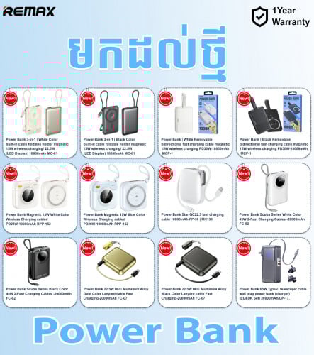 powerbank REMAX  មានច្រើនជម្រើសសម្រាប់បងៗ