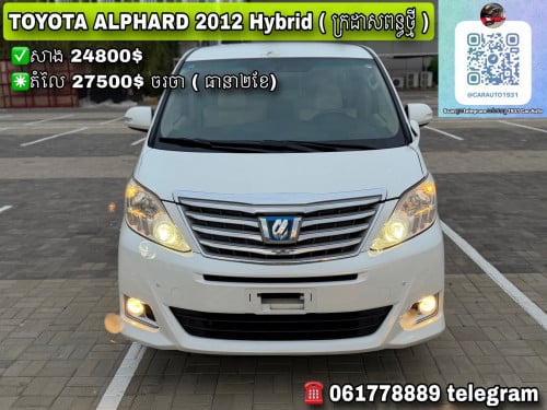 Toyota Alphard hybrid 2012