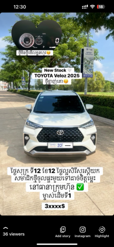 Toyota Veloz លកើប្រញាប់លុយ