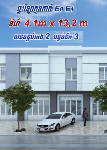 ផ្ទះលក់ប្រញាប់លុយ តម្លៃ 50000$ ចរចា