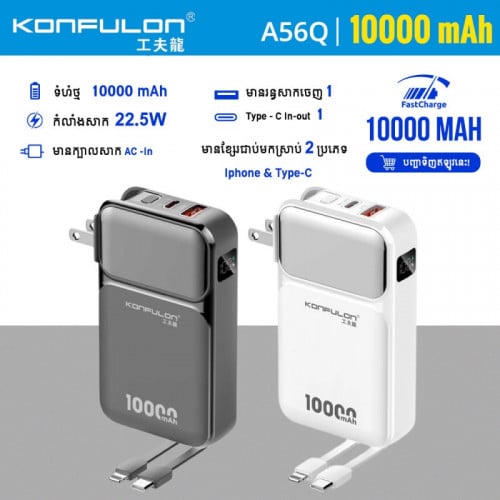 22.5W&20W PD 10000mah Powerbank