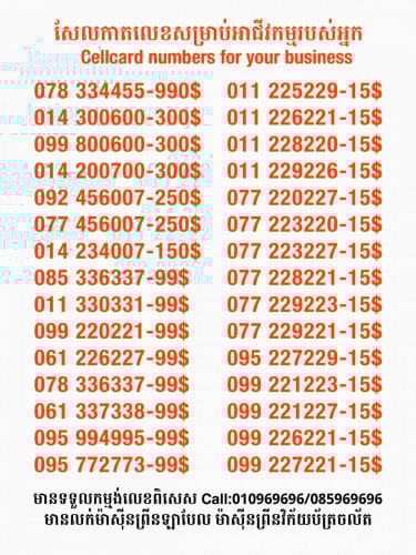 Cellcard for your business