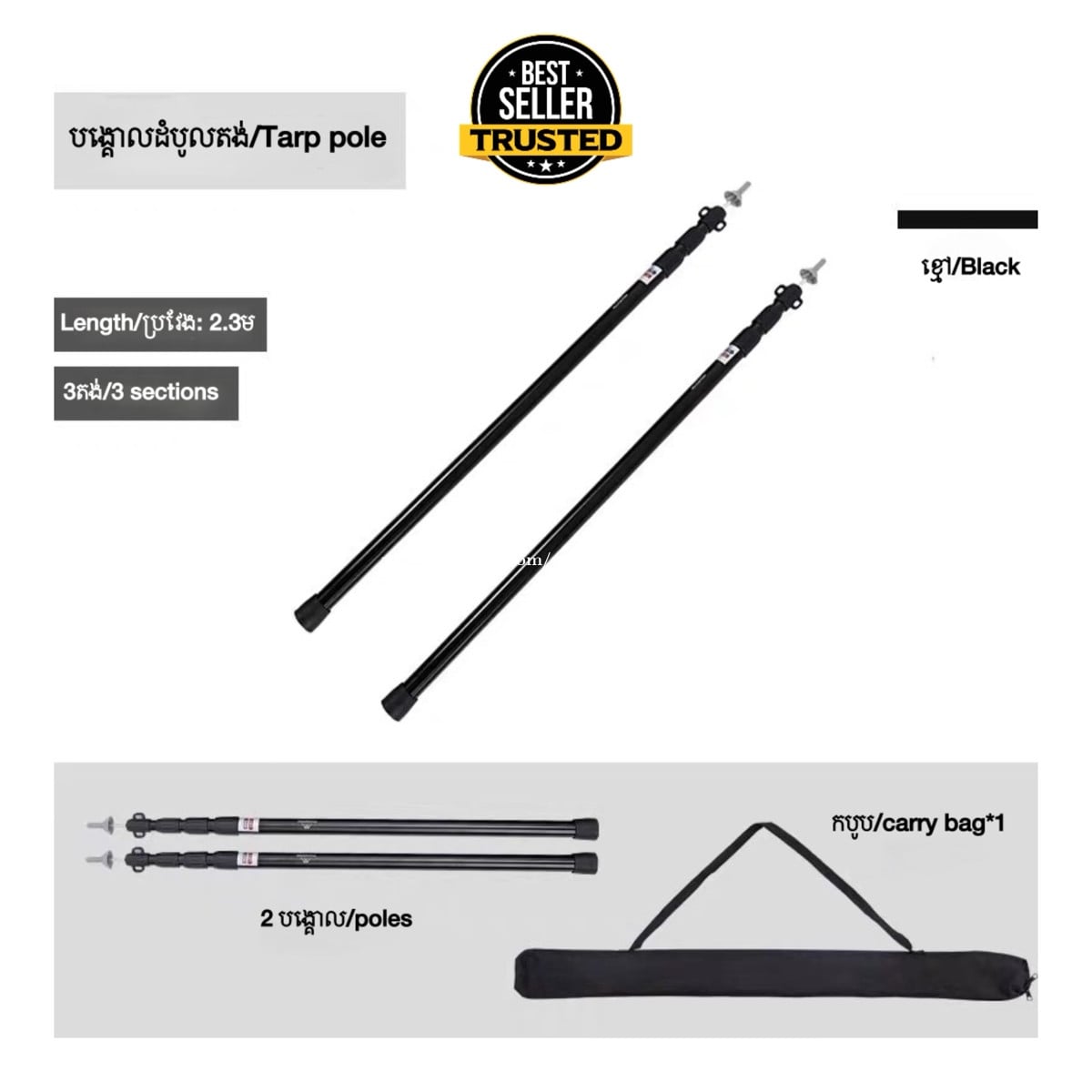 Set of 2 Adjustable Aluminum Canopy Poles with Carry Bag (230cm/280cm)