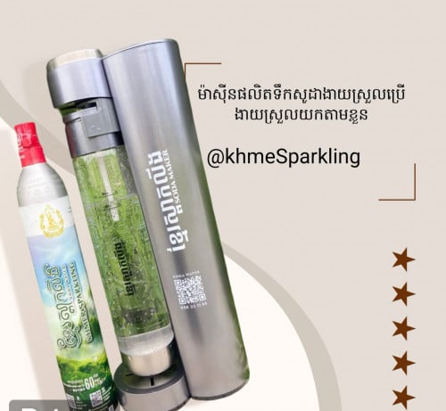 ឧបករណ៍ផលិតទឹកសូដា