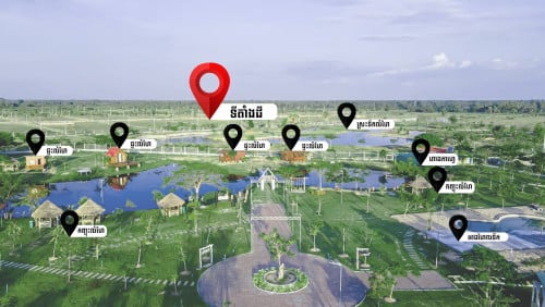 ដីលក់បន្ទាន់ នៅក្នុងតំបន់រមណីយដ្ឋាន