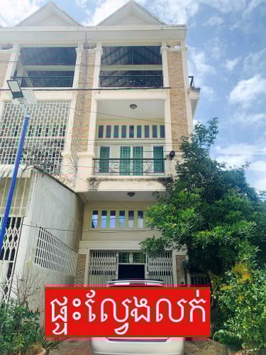 លក់បន្ទាន់