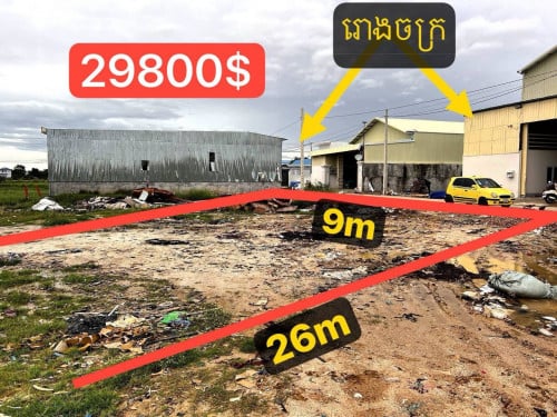 ដីទិញ40000$លក់20000$ជាង!ប្លង់រឹង!