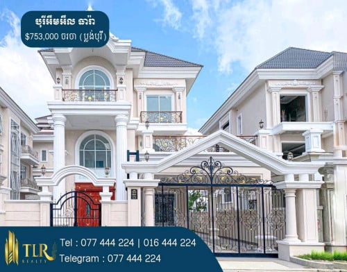 វីឡាទោលព្រីនស៏ A សម្រាប់លក់ | Villa Prince A for Sale