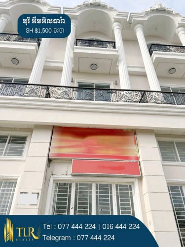 ផ្ទះអាជីវកម្មសម្រាប់ជួល | Shophouse for Rent