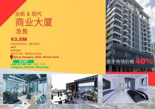 🏢 អគារលក់បន្ទាន់​ | Urgent Building For Sale | 紧急出售建筑物