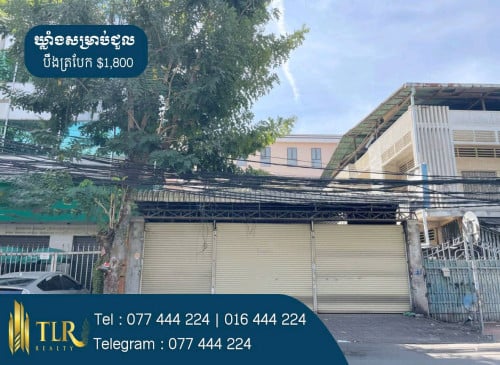 ឃ្លាំងសម្រាប់ជួល| Warehouse​ For​ Rent