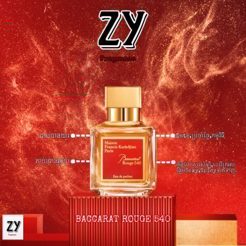 Baccarat Rouge 540 EDP