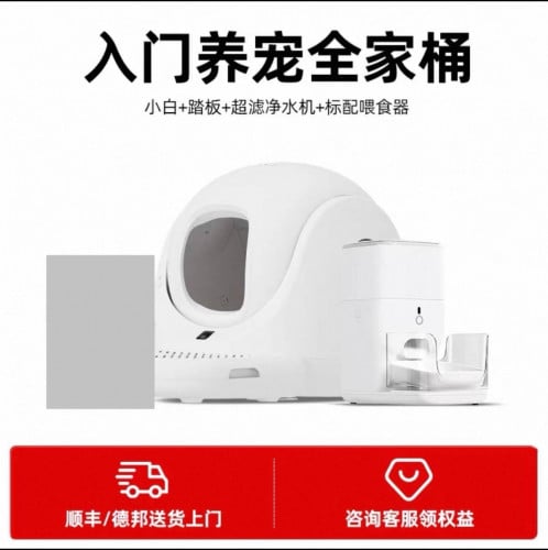 cat toilet and feeding machine