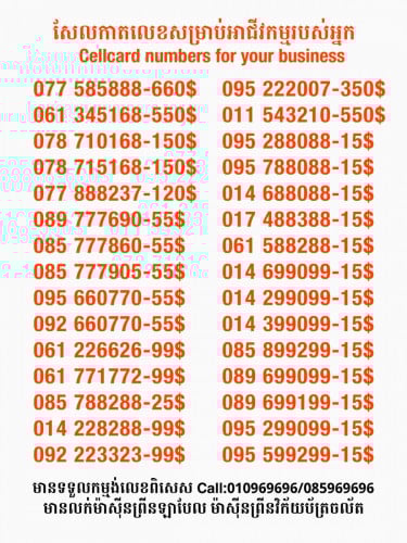 Cellcard for your business