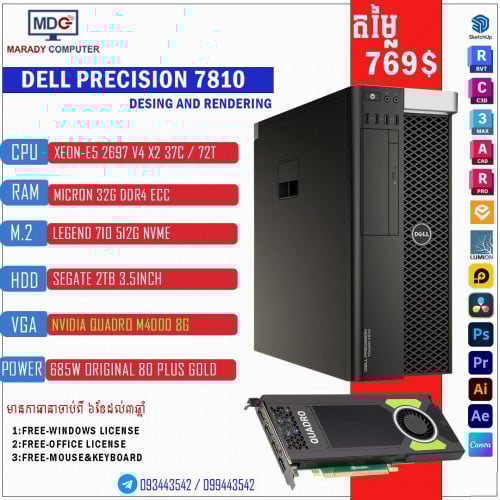 Dell Precision 7810 Design And Rendering