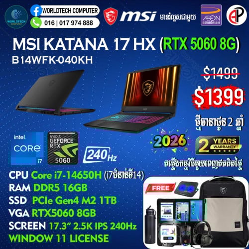 Katana17HX i7-14650HX 16G M2 1TB RTX5060 8G 17.3" 2.5K 240Hz New=1399$