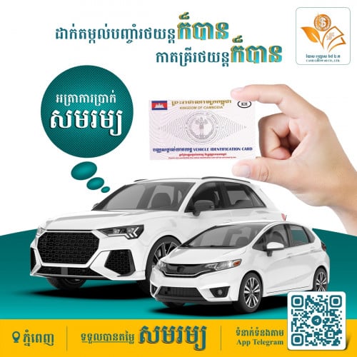 សេវាបញ្ចាំស្របច្បាប់