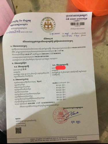 ដីលក់តម្លៃពិសេស​11500$ ចរចា