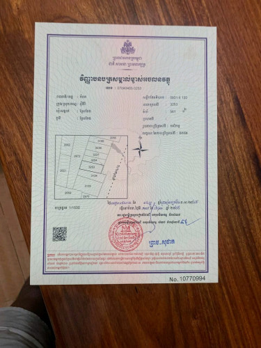 ដីជាប់ផ្លូវ41