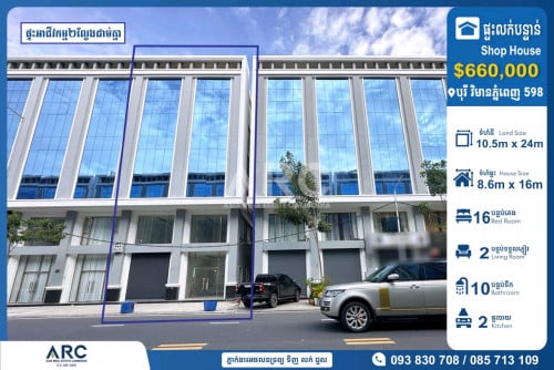 ផ្ទះអាជីកម្ម២ល្វែងលកើបន្ទាន់បុរី វិមានភ្នំពេញ 598