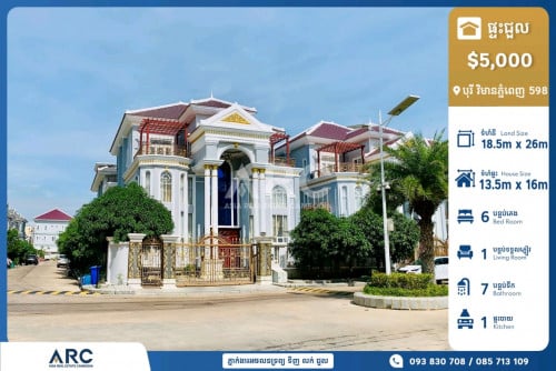 វីឡាទោលកែងដាក់ជួលបុរី វិមានភ្នំពេញ 598 AEON Mall 2