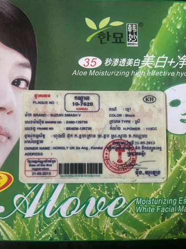 ចង់លក់ smash 013