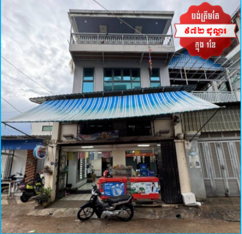 🏦House for Urgent Sale (Negotiable), ABA Loan Available (@6.5% p.a. up to 25 years repayment term)