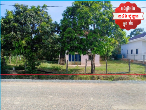 🏦House for Urgent sale (Negotiable), ABA Loan Available (6.5% p.a. up to 25 Years repayment term)