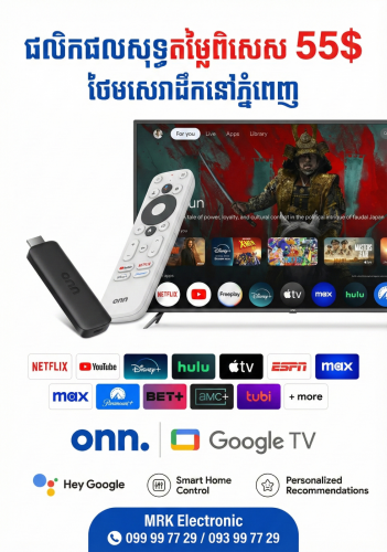 🔥 ប្រូម៉ូសិនពិសេសពី MRK Electronic! តម្លៃត្រឹមតែ $55 ប៉ុណ្ណោះ! 🔥