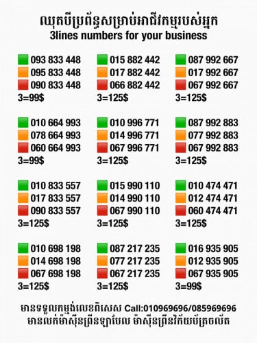 ឈុតបីប្រព័ន្ធសម្រាប់អាជីវកម្ម