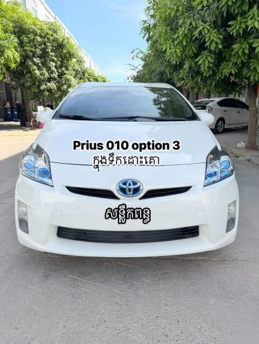 Prius 010 option3 សន្លឹកពន្ធថ្មី