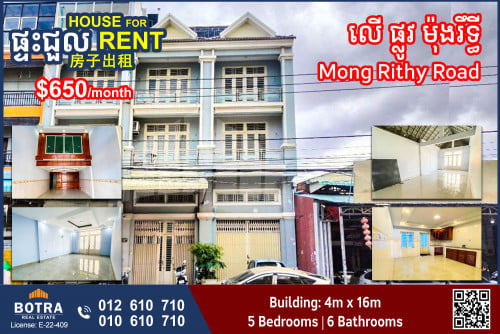 Shophouse for Rent on Mong Rithy Road