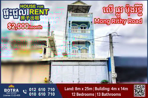 Shophouse for Rent on Mong Rithy Road