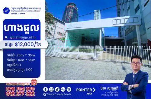 Showroom ជួលនៅលើផ្លូវព្រះមុនីវង្ស