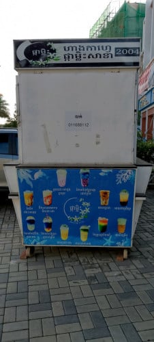 លក់ ទូការហ្វេ បន្ទាន់ 330$