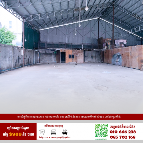 ឃ្លាំងសម្រាប់ជួល នៅសង្កាត់ទួលសង្កែ