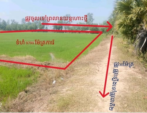 ដីជាប់ផ្លូវ30ម៉ែត្រ នៅក្រោយប្រលានយន្តហោះថ្មី