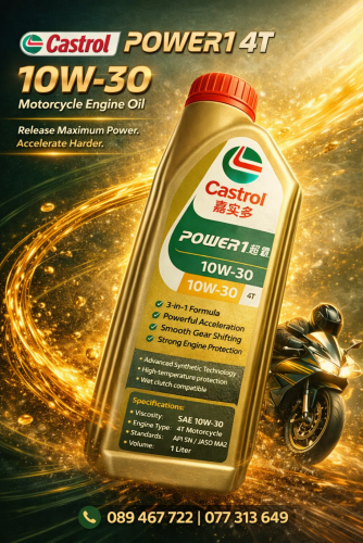 ប្រេងម៉ាសុីន Castrol និង MOTUL