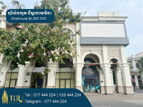 ផ្ទះអាជីវកម្មសម្រាប់ជួល | Shophouse for Rent