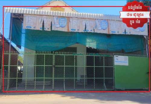 🏦House for Urgent sale (Negotiable), ABA Loan Available (@6.5% p.a. up to 25 Years repayment term)