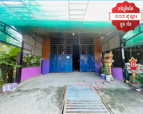 🏦House for Urgent sale (Negotiable), ABA Loan Available (@6.5% p.a. up to 25 Years repayment term)