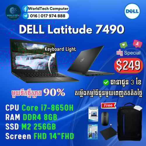 Dell 7490 i7-8Gen Ram 8GB M2 256G Keyboard Light 14"=249$