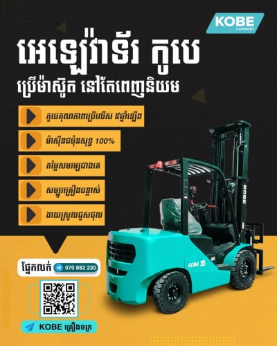 Forklift
