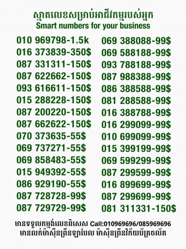 ទិញមួយថែមមួយ សម្រាប់ថ្ងៃឆ្លងឆ្នាំ 31/12/2025-01/01/2026