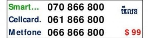 លេខល្អ​