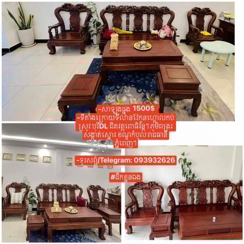 សាឡុងធ្នុង