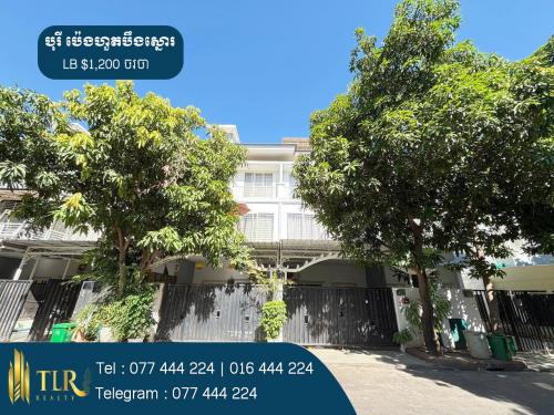 វីឡាកូនកាត់ LB សម្រាប់ជួល | Link Villa LB For Rent