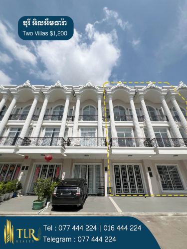 វីឡាកូនកាត់ពីរជាប់គ្នាសម្រាប់ជួល | Two link villas for Rent (ទំលាយចូលគ្នា)