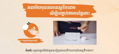 💧ឧបករណ៍​តេស្ត​ទឹក​នោម​ គុណភាព​ល្អ​ តេស្ត​លឿន​រហ័ស​✅