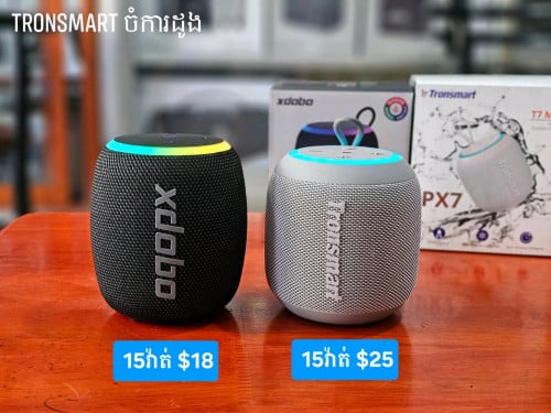 ១៥វ៉ាត់ដូចគ្នា Xdobo Rainbow ii and Tronsmart T7 Mini